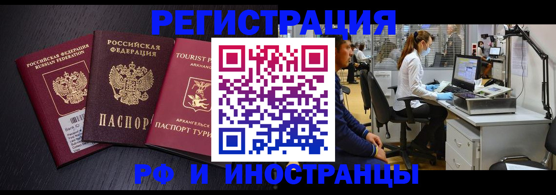 временная регистрация купить в Красном Сулине